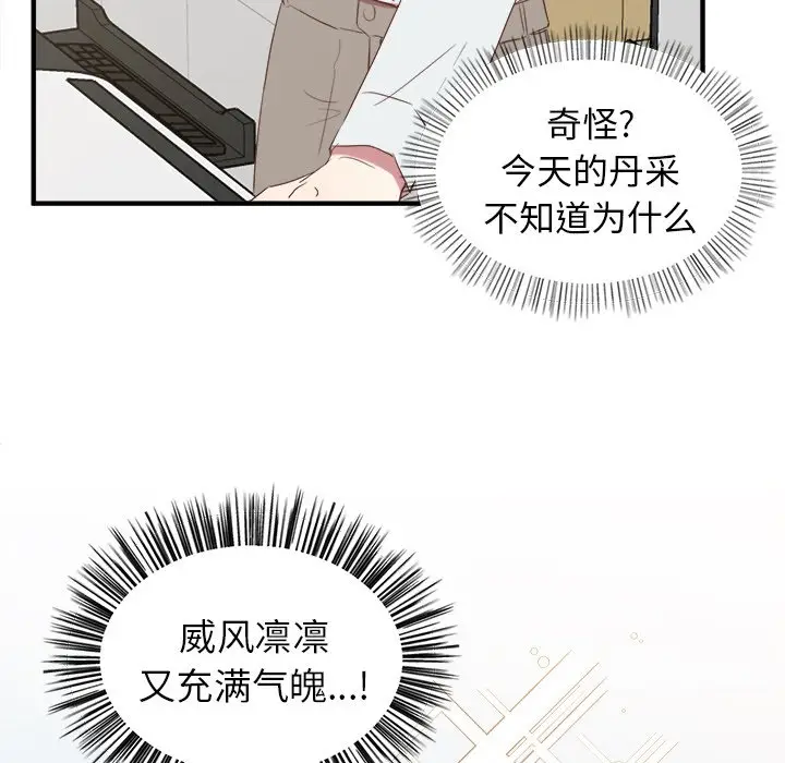 我信你个鬼[顶通]韩漫全集-第 13 话无删减无遮挡章节图片 
