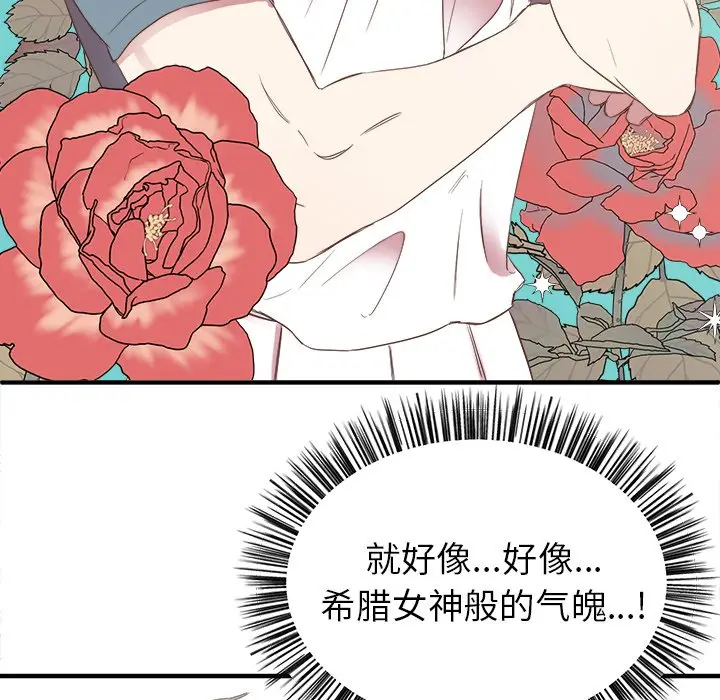 我信你个鬼[顶通]韩漫全集-第 13 话无删减无遮挡章节图片 