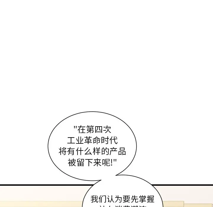我信你个鬼[顶通]韩漫全集-第 13 话无删减无遮挡章节图片 