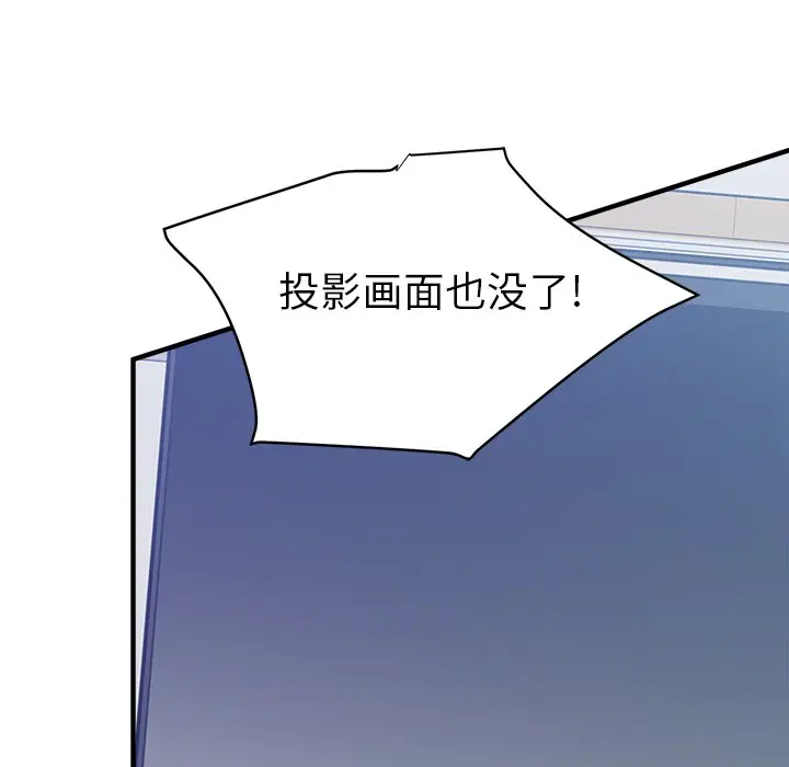 我信你个鬼[顶通]韩漫全集-第 13 话无删减无遮挡章节图片 