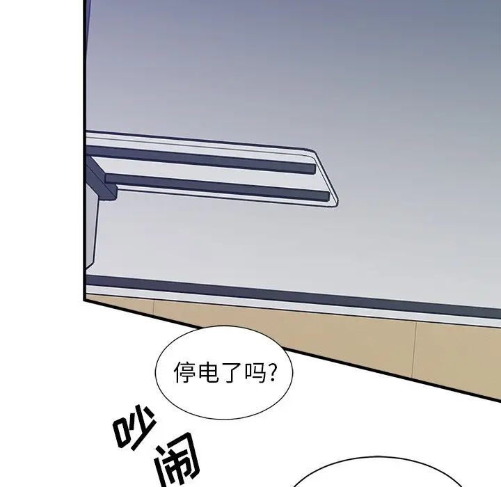 我信你个鬼[顶通]韩漫全集-第 13 话无删减无遮挡章节图片 