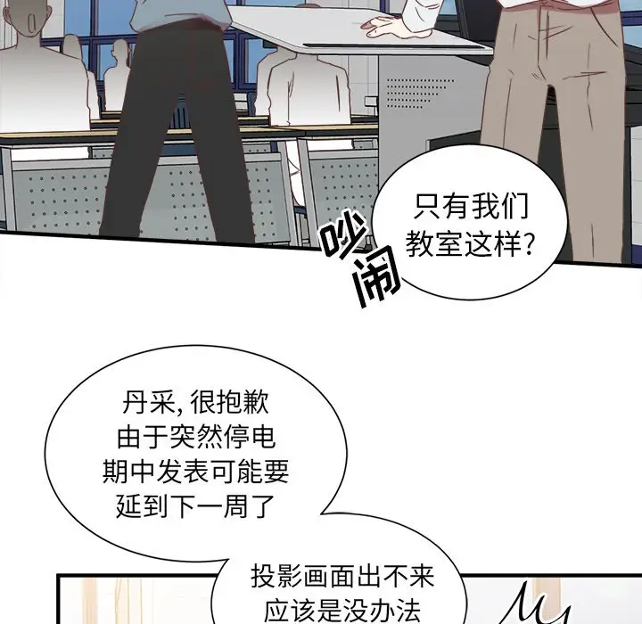 我信你个鬼[顶通]韩漫全集-第 13 话无删减无遮挡章节图片 