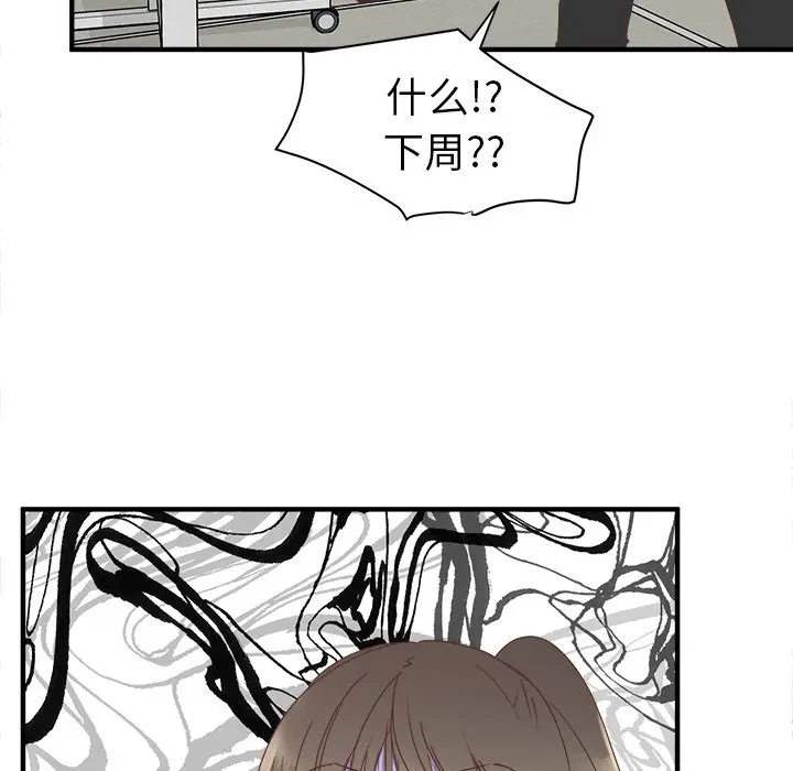 我信你个鬼[顶通]韩漫全集-第 13 话无删减无遮挡章节图片 