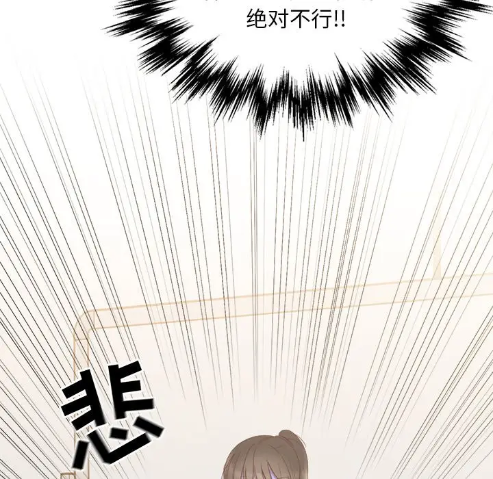 我信你个鬼[顶通]韩漫全集-第 13 话无删减无遮挡章节图片 