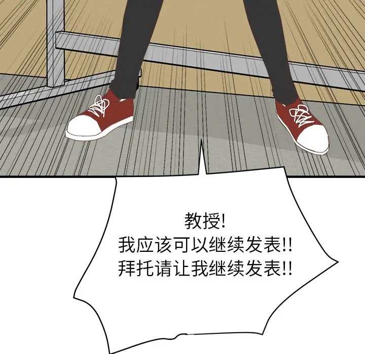 我信你个鬼[顶通]韩漫全集-第 13 话无删减无遮挡章节图片 