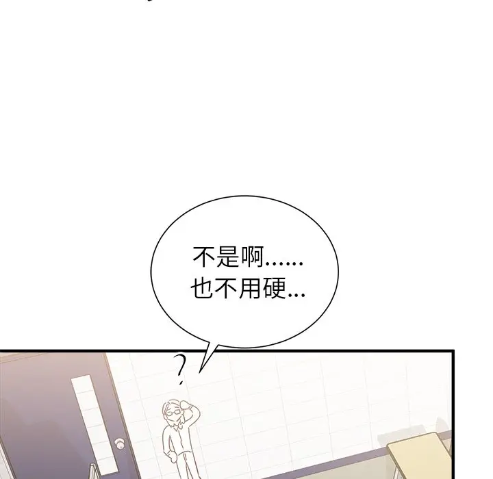 我信你个鬼[顶通]韩漫全集-第 13 话无删减无遮挡章节图片 