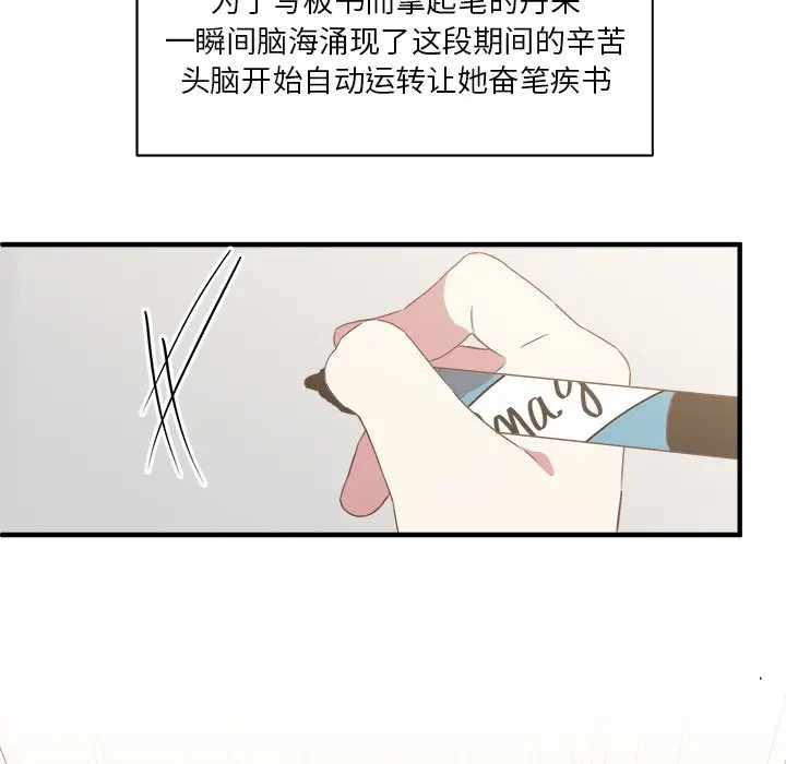 我信你个鬼[顶通]韩漫全集-第 13 话无删减无遮挡章节图片 