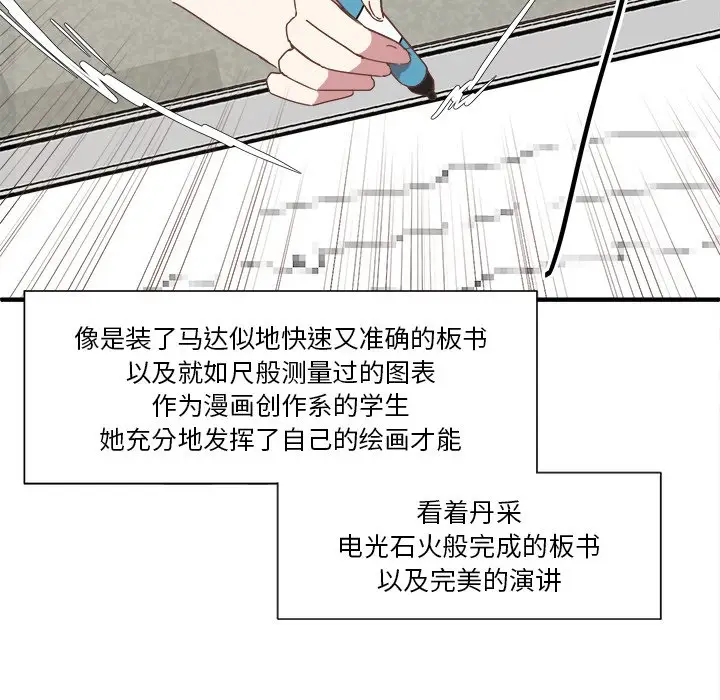我信你个鬼[顶通]韩漫全集-第 13 话无删减无遮挡章节图片 