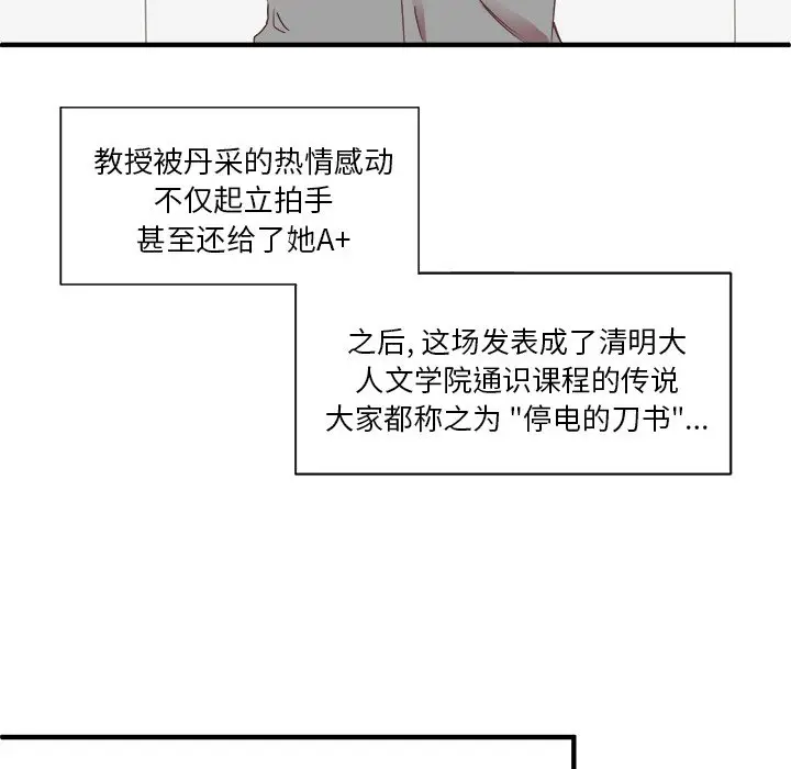 我信你个鬼[顶通]韩漫全集-第 13 话无删减无遮挡章节图片 