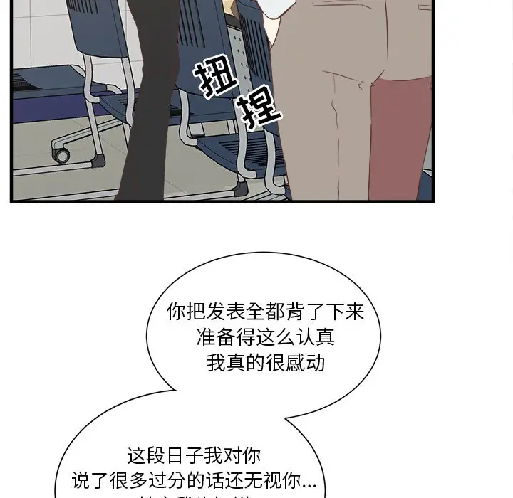 我信你个鬼[顶通]韩漫全集-第 13 话无删减无遮挡章节图片 