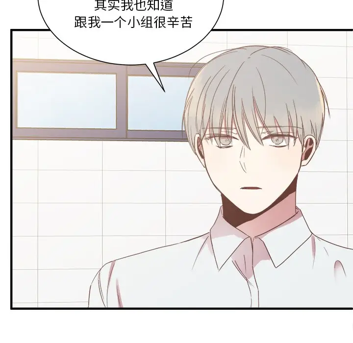 我信你个鬼[顶通]韩漫全集-第 13 话无删减无遮挡章节图片 