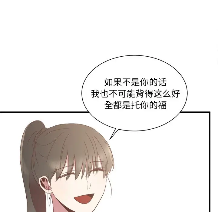 我信你个鬼[顶通]韩漫全集-第 13 话无删减无遮挡章节图片 