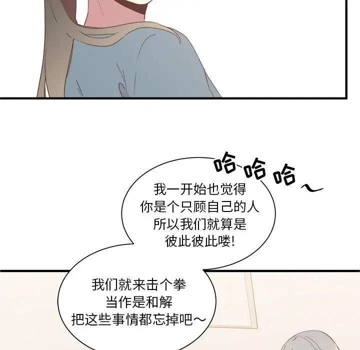 我信你个鬼[顶通]韩漫全集-第 13 话无删减无遮挡章节图片 
