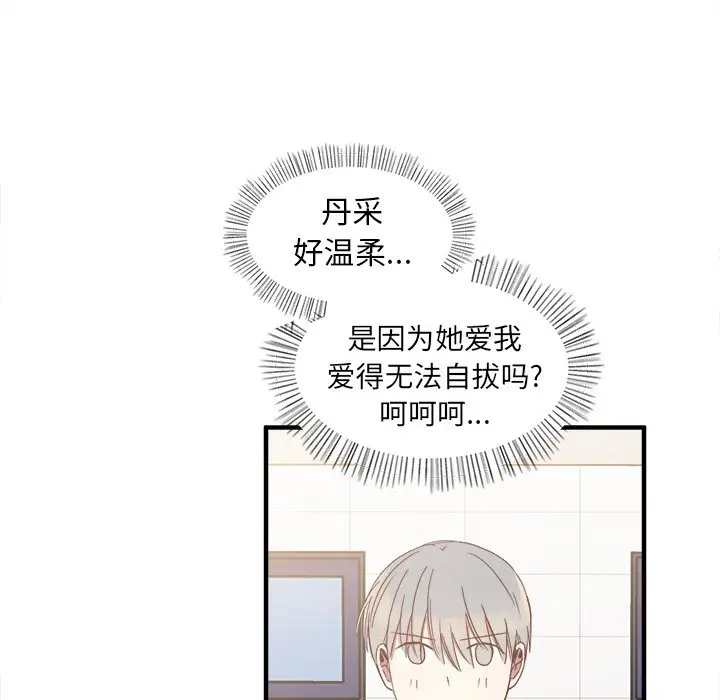 我信你个鬼[顶通]韩漫全集-第 13 话无删减无遮挡章节图片 