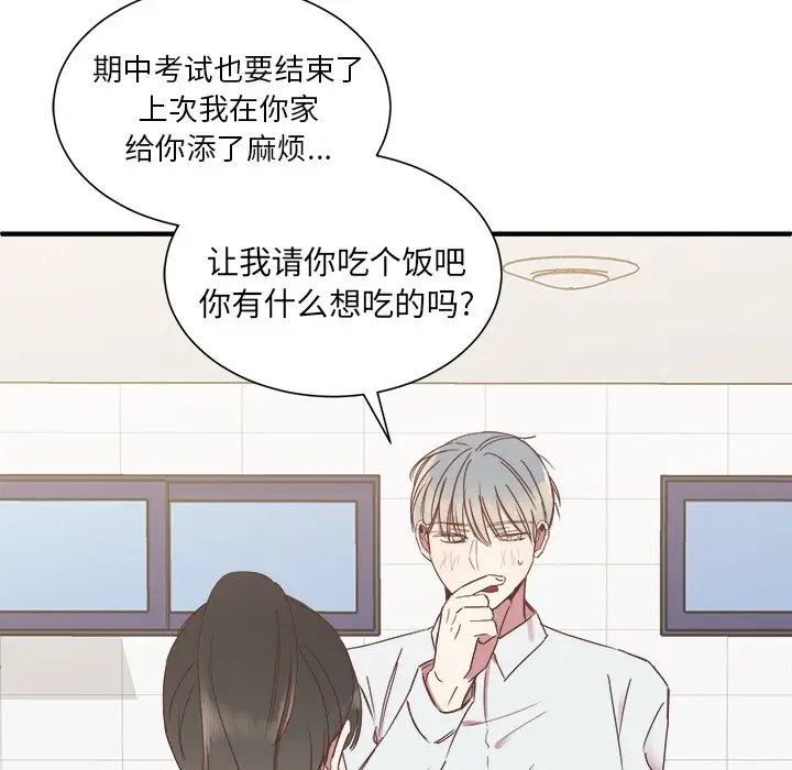 我信你个鬼[顶通]韩漫全集-第 13 话无删减无遮挡章节图片 