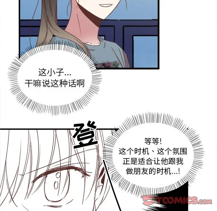 我信你个鬼[顶通]韩漫全集-第 13 话无删减无遮挡章节图片 