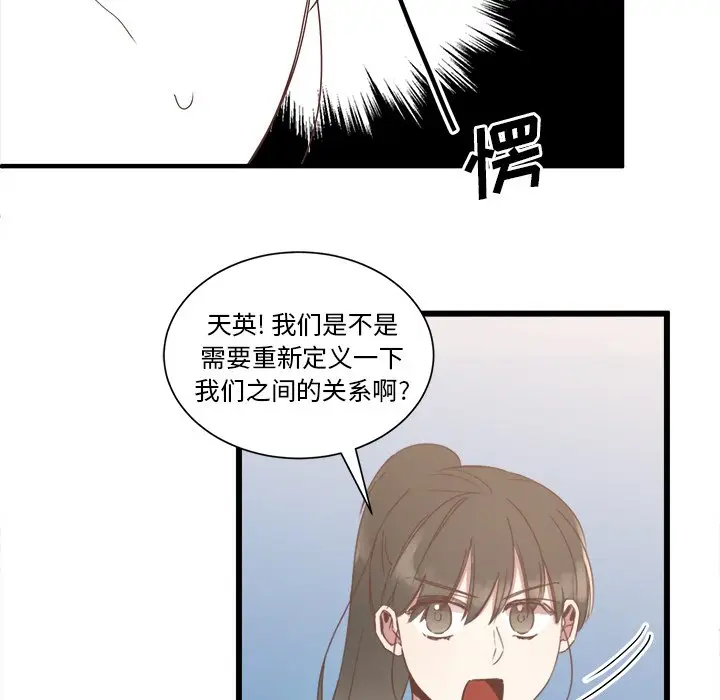 我信你个鬼[顶通]韩漫全集-第 13 话无删减无遮挡章节图片 