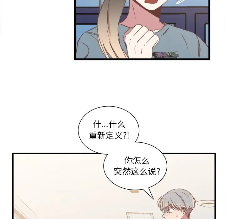 我信你个鬼[顶通]韩漫全集-第 13 话无删减无遮挡章节图片 