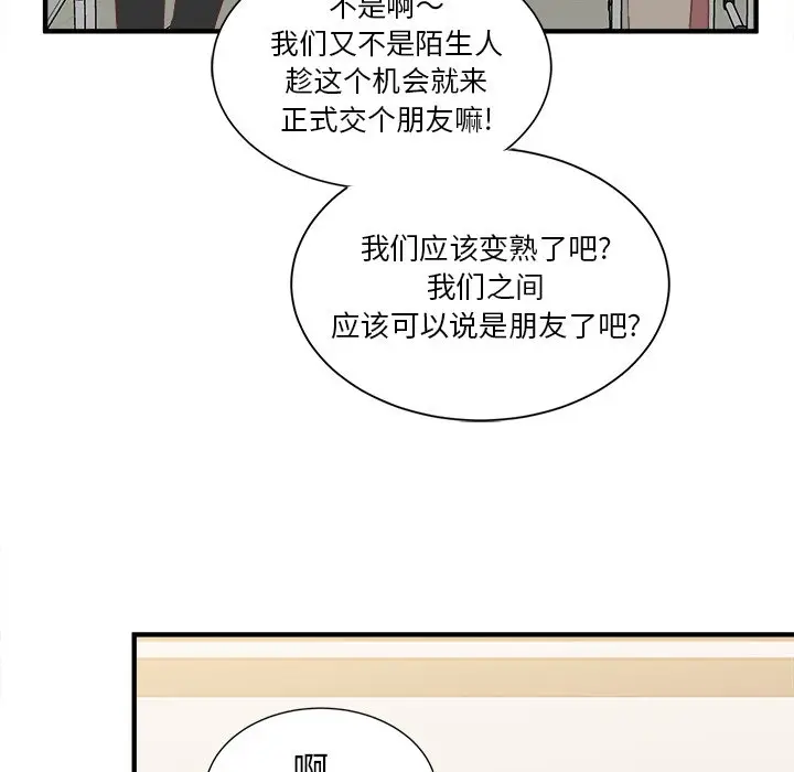 我信你个鬼[顶通]韩漫全集-第 13 话无删减无遮挡章节图片 