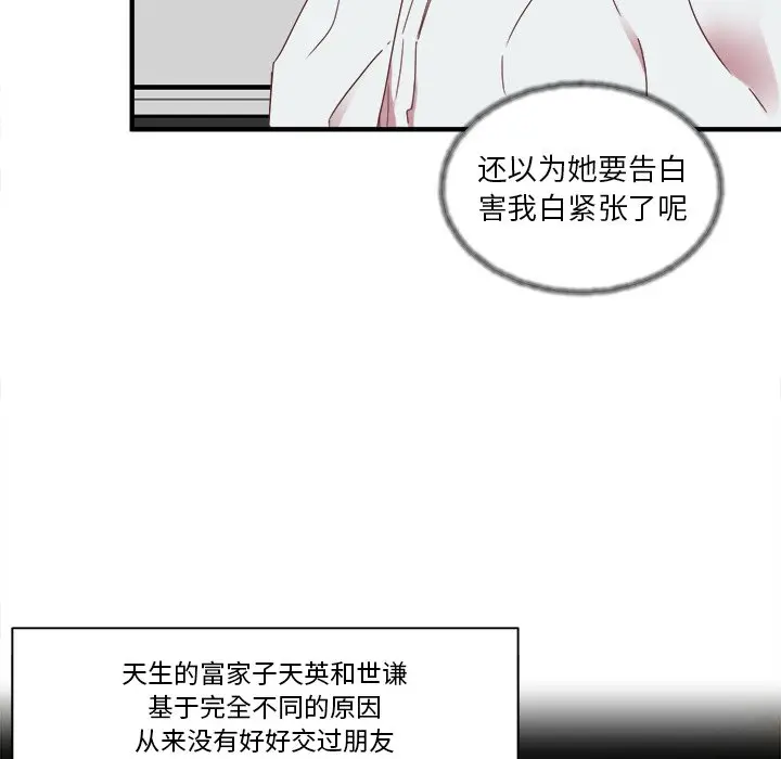 我信你个鬼[顶通]韩漫全集-第 13 话无删减无遮挡章节图片 