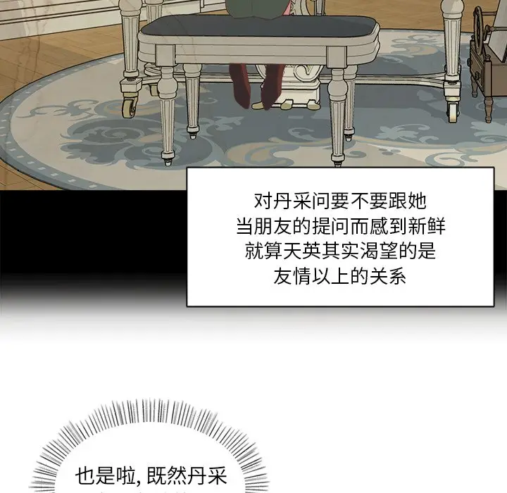 我信你个鬼[顶通]韩漫全集-第 13 话无删减无遮挡章节图片 