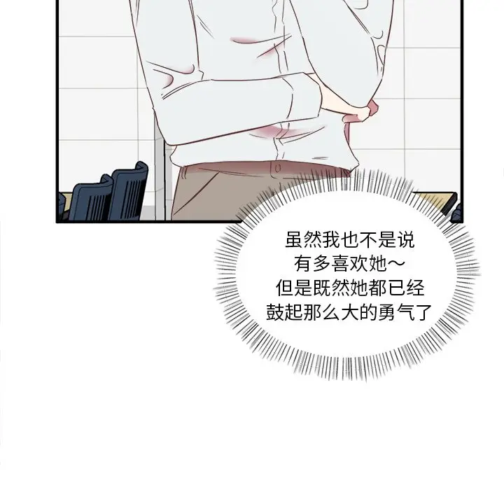 我信你个鬼[顶通]韩漫全集-第 13 话无删减无遮挡章节图片 