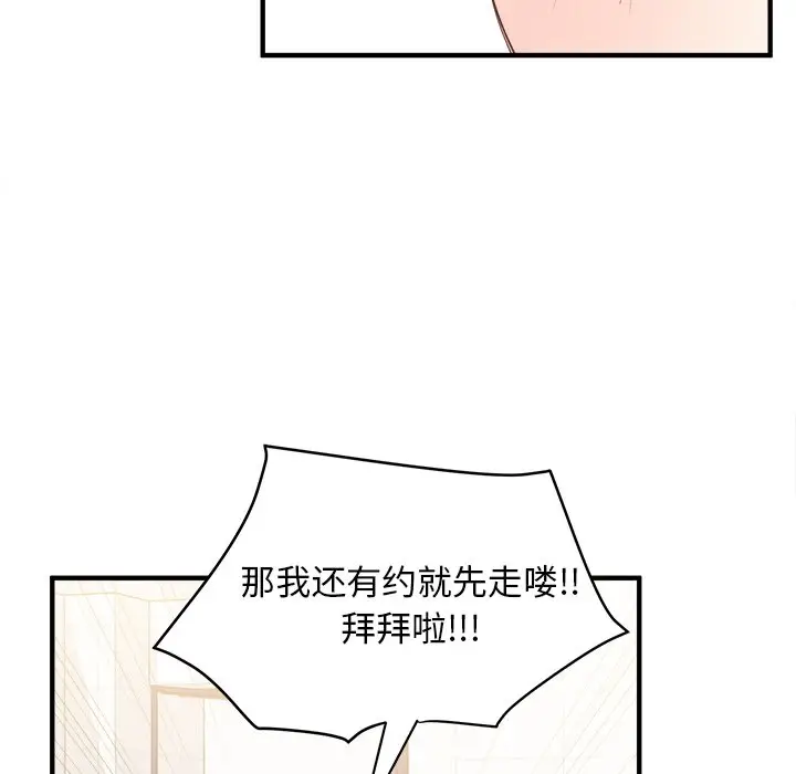 我信你个鬼[顶通]韩漫全集-第 13 话无删减无遮挡章节图片 
