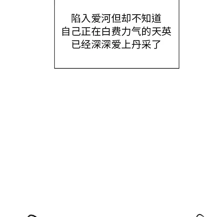 我信你个鬼[顶通]韩漫全集-第 13 话无删减无遮挡章节图片 