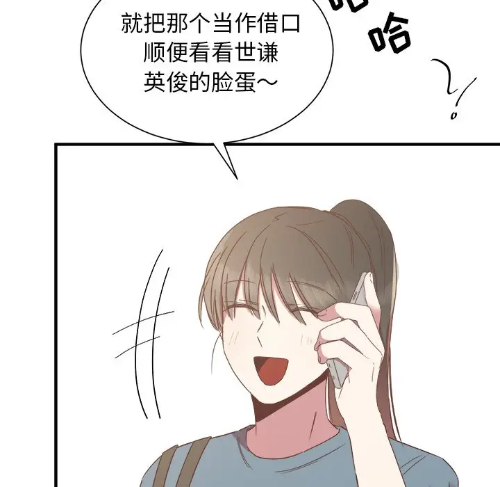 我信你个鬼[顶通]韩漫全集-第 13 话无删减无遮挡章节图片 