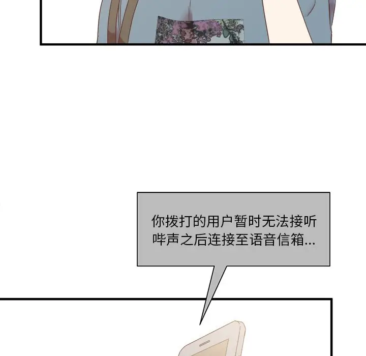 我信你个鬼[顶通]韩漫全集-第 13 话无删减无遮挡章节图片 