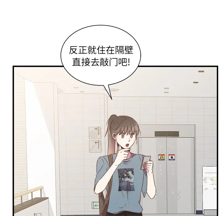 我信你个鬼[顶通]韩漫全集-第 13 话无删减无遮挡章节图片 