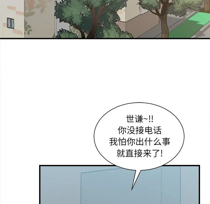 我信你个鬼[顶通]韩漫全集-第 13 话无删减无遮挡章节图片 