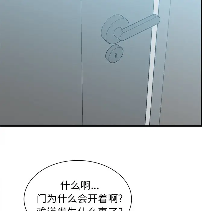 我信你个鬼[顶通]韩漫全集-第 13 话无删减无遮挡章节图片 