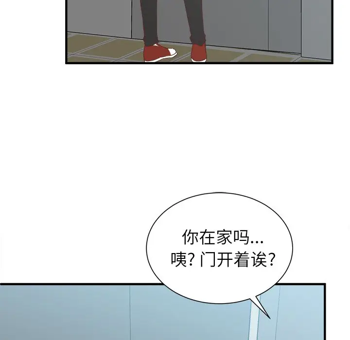 我信你个鬼[顶通]韩漫全集-第 13 话无删减无遮挡章节图片 