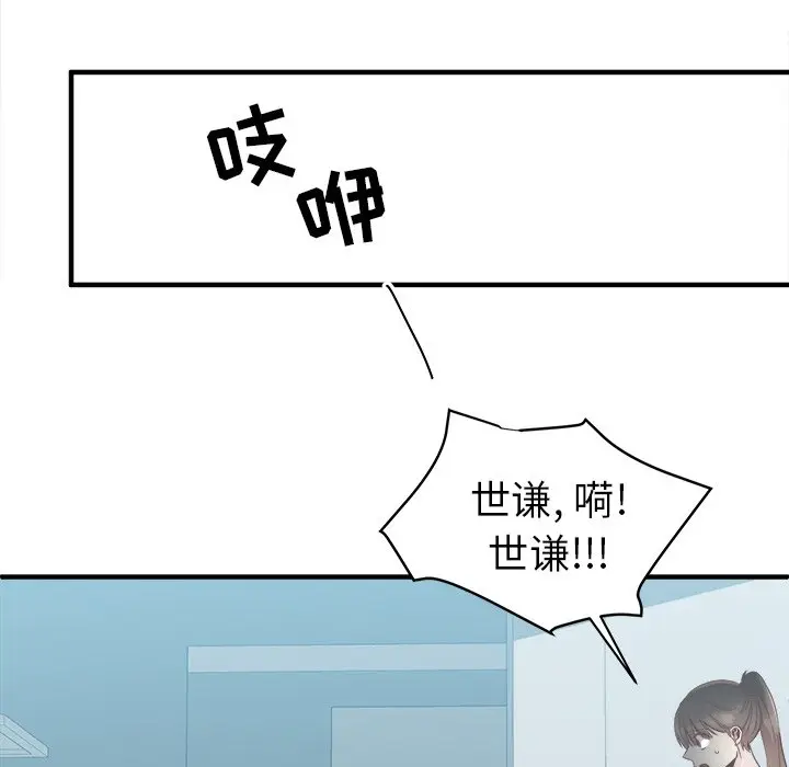 我信你个鬼[顶通]韩漫全集-第 13 话无删减无遮挡章节图片 