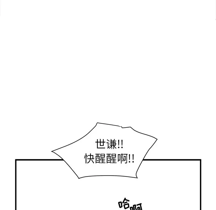我信你个鬼[顶通]韩漫全集-第 13 话无删减无遮挡章节图片 
