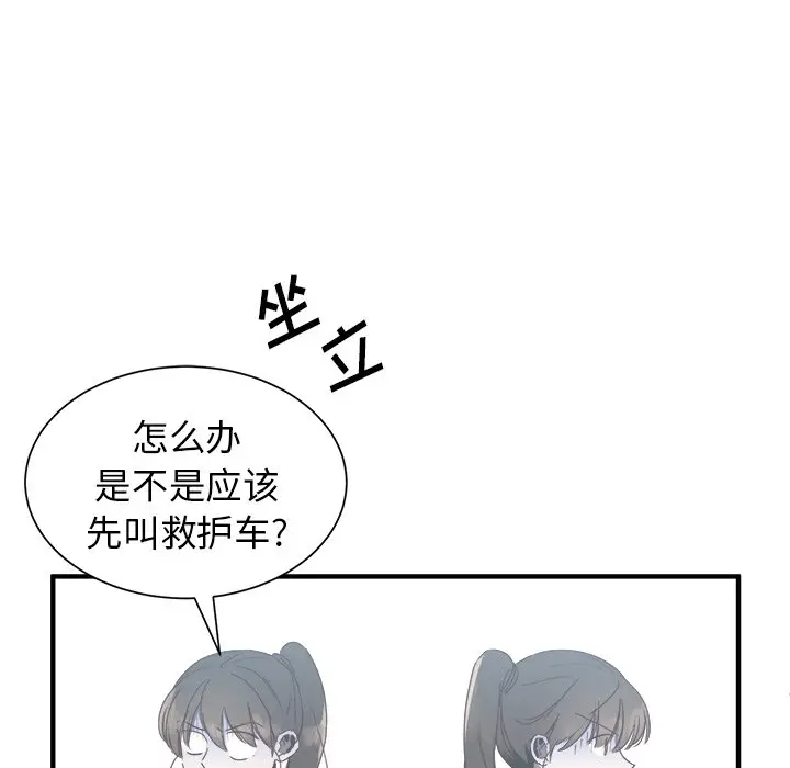 我信你个鬼[顶通]韩漫全集-第 13 话无删减无遮挡章节图片 