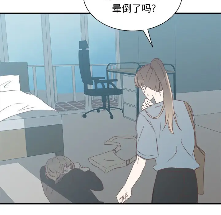 我信你个鬼[顶通]韩漫全集-第 13 话无删减无遮挡章节图片 