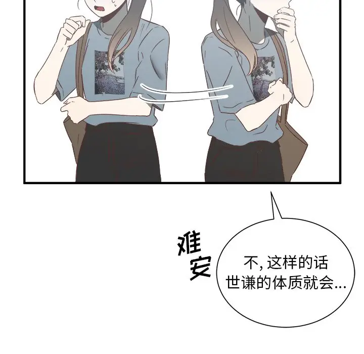 我信你个鬼[顶通]韩漫全集-第 13 话无删减无遮挡章节图片 