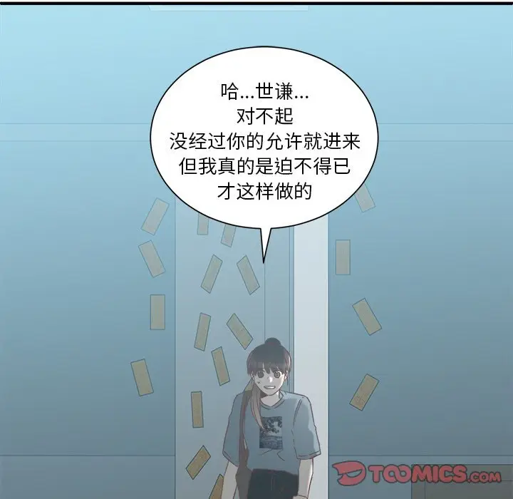 我信你个鬼[顶通]韩漫全集-第 13 话无删减无遮挡章节图片 