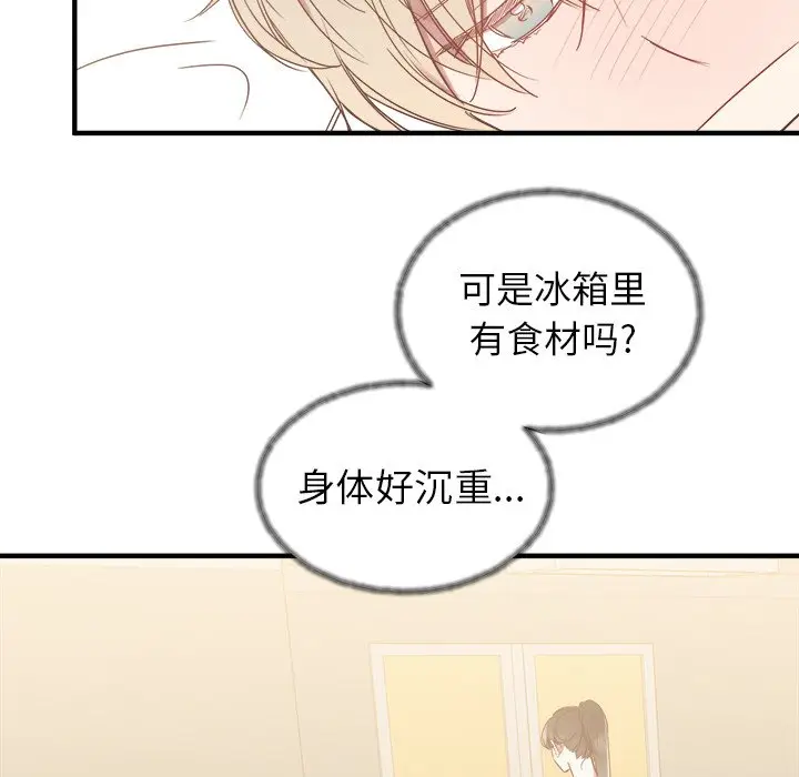 我信你个鬼[顶通]韩漫全集-第 13 话无删减无遮挡章节图片 