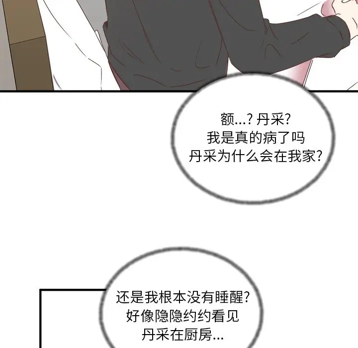 我信你个鬼[顶通]韩漫全集-第 13 话无删减无遮挡章节图片 