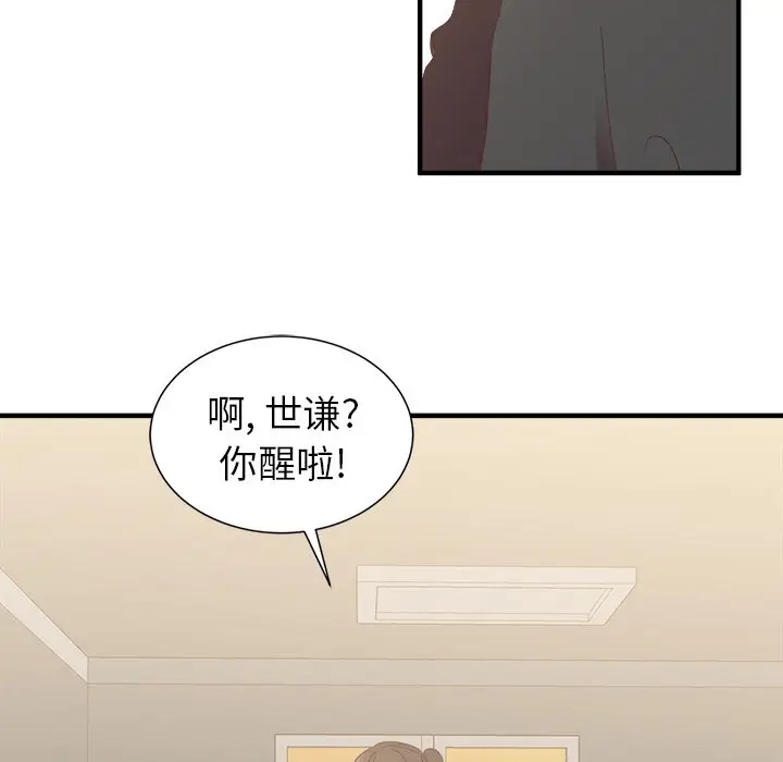 我信你个鬼[顶通]韩漫全集-第 13 话无删减无遮挡章节图片 