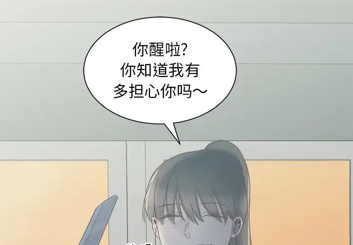 我信你个鬼[顶通]韩漫全集-第 14 话无删减无遮挡章节图片 