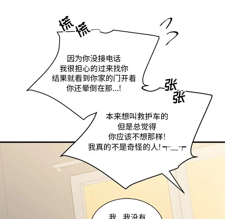 我信你个鬼[顶通]韩漫全集-第 14 话无删减无遮挡章节图片 