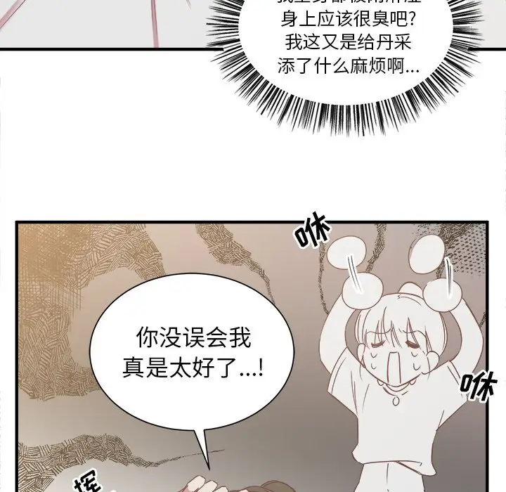 我信你个鬼[顶通]韩漫全集-第 14 话无删减无遮挡章节图片 