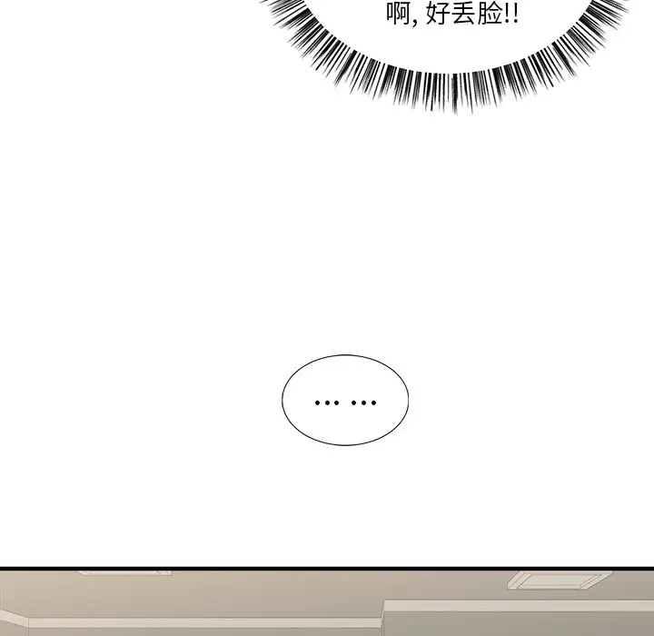 我信你个鬼[顶通]韩漫全集-第 14 话无删减无遮挡章节图片 