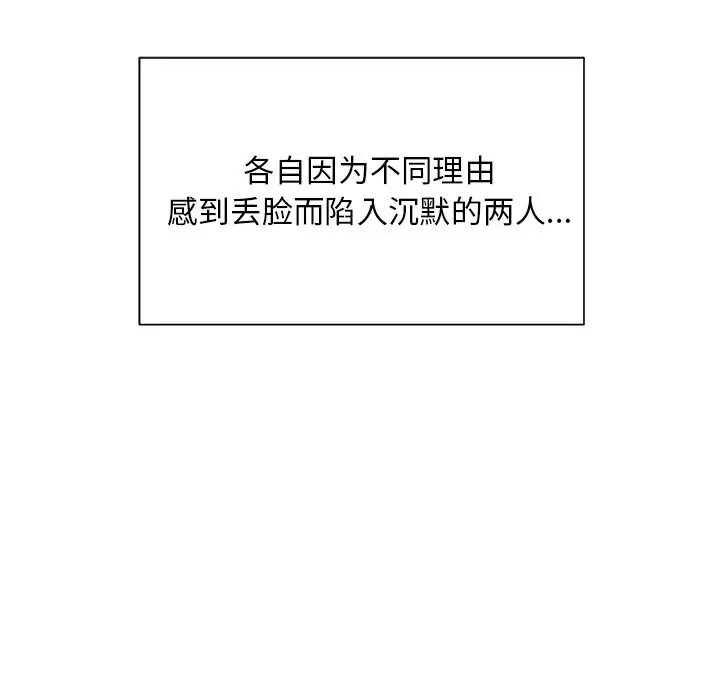 我信你个鬼[顶通]韩漫全集-第 14 话无删减无遮挡章节图片 