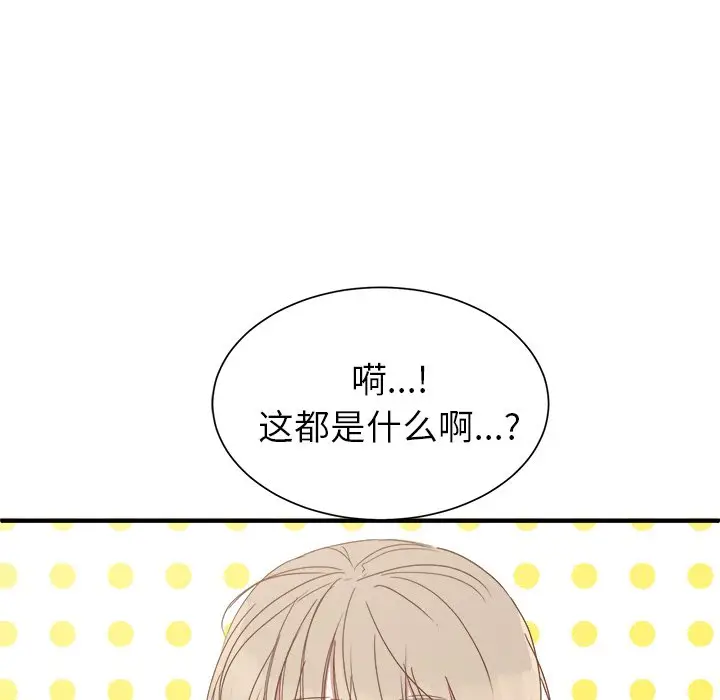 我信你个鬼[顶通]韩漫全集-第 14 话无删减无遮挡章节图片 