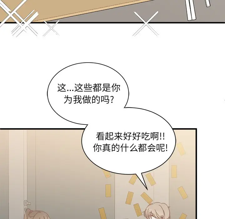 我信你个鬼[顶通]韩漫全集-第 14 话无删减无遮挡章节图片 